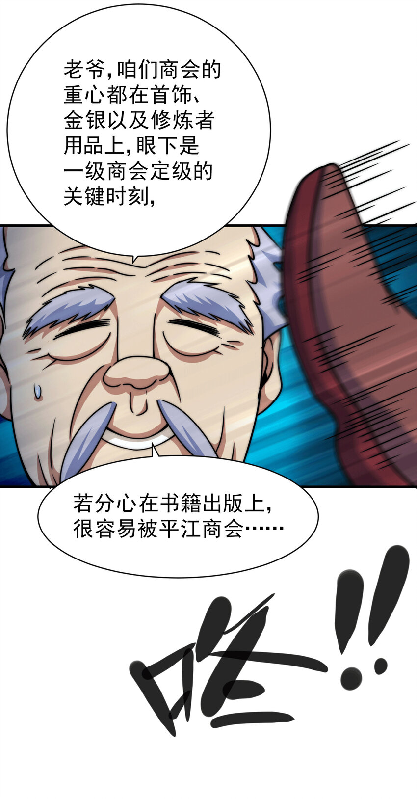 第12话 出书大受好评！-第14话