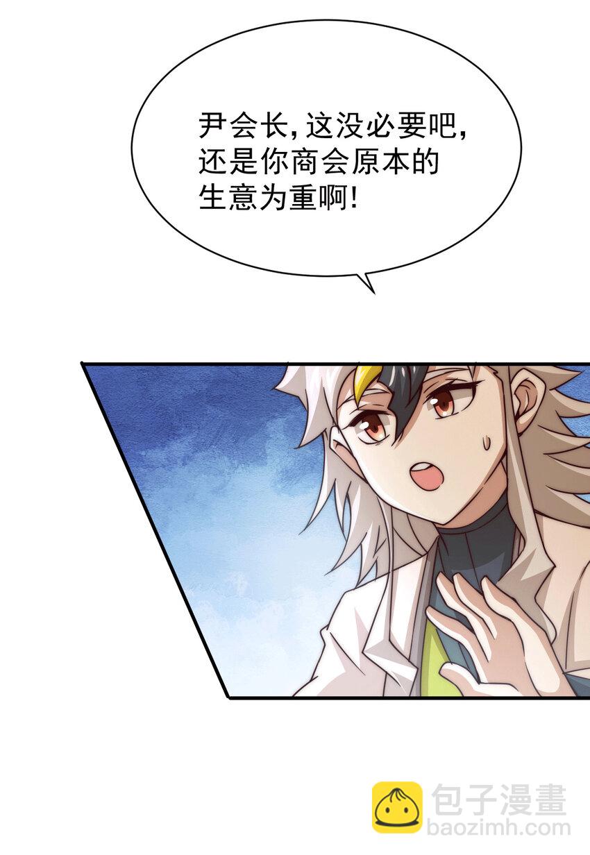 第12话 出书大受好评！-第14话