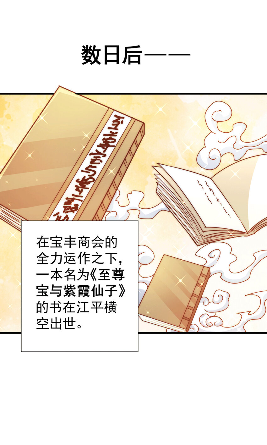 第12话 出书大受好评！-第14话