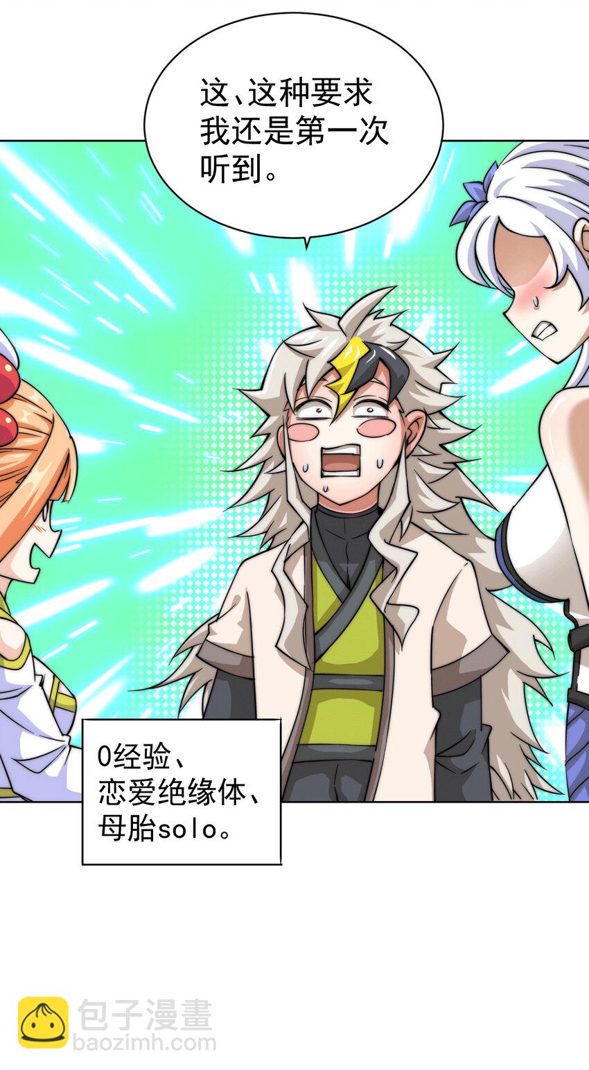 第12话 出书大受好评！-第14话