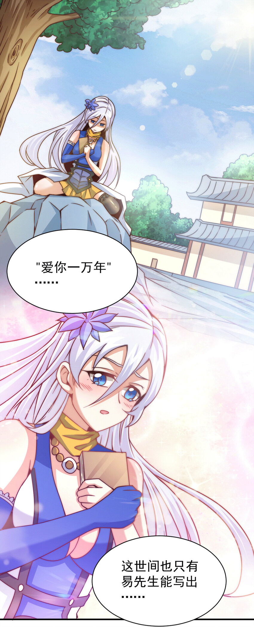 第12话 出书大受好评！-第14话