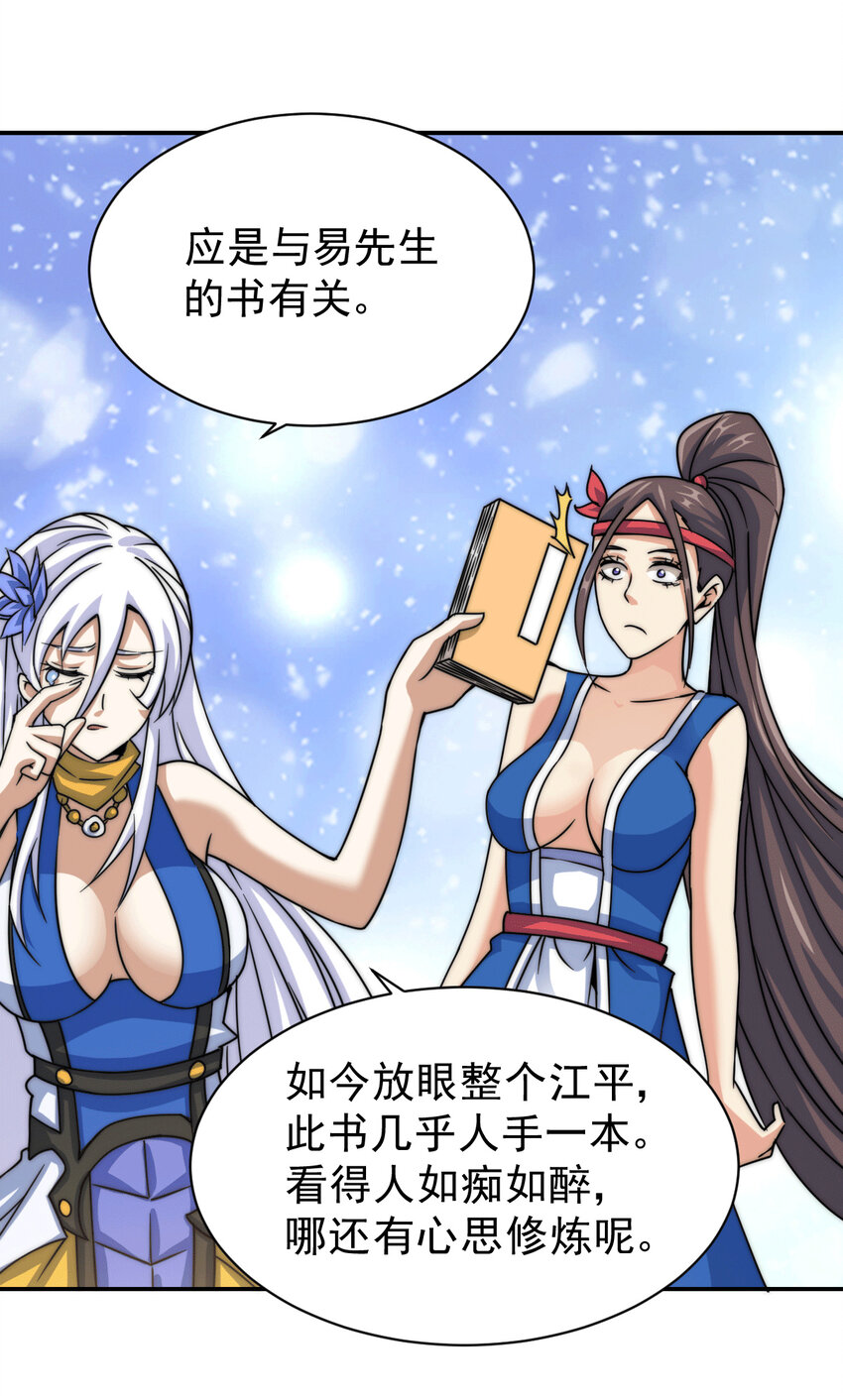 第12话 出书大受好评！-第14话