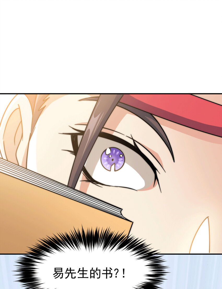 第12话 出书大受好评！-第14话