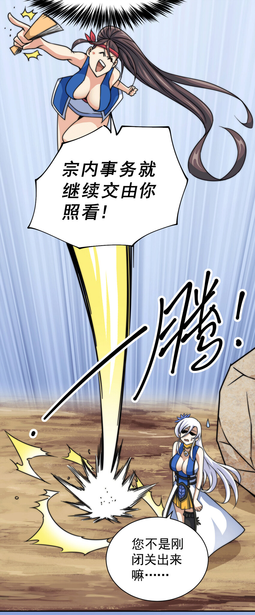 第12话 出书大受好评！-第14话