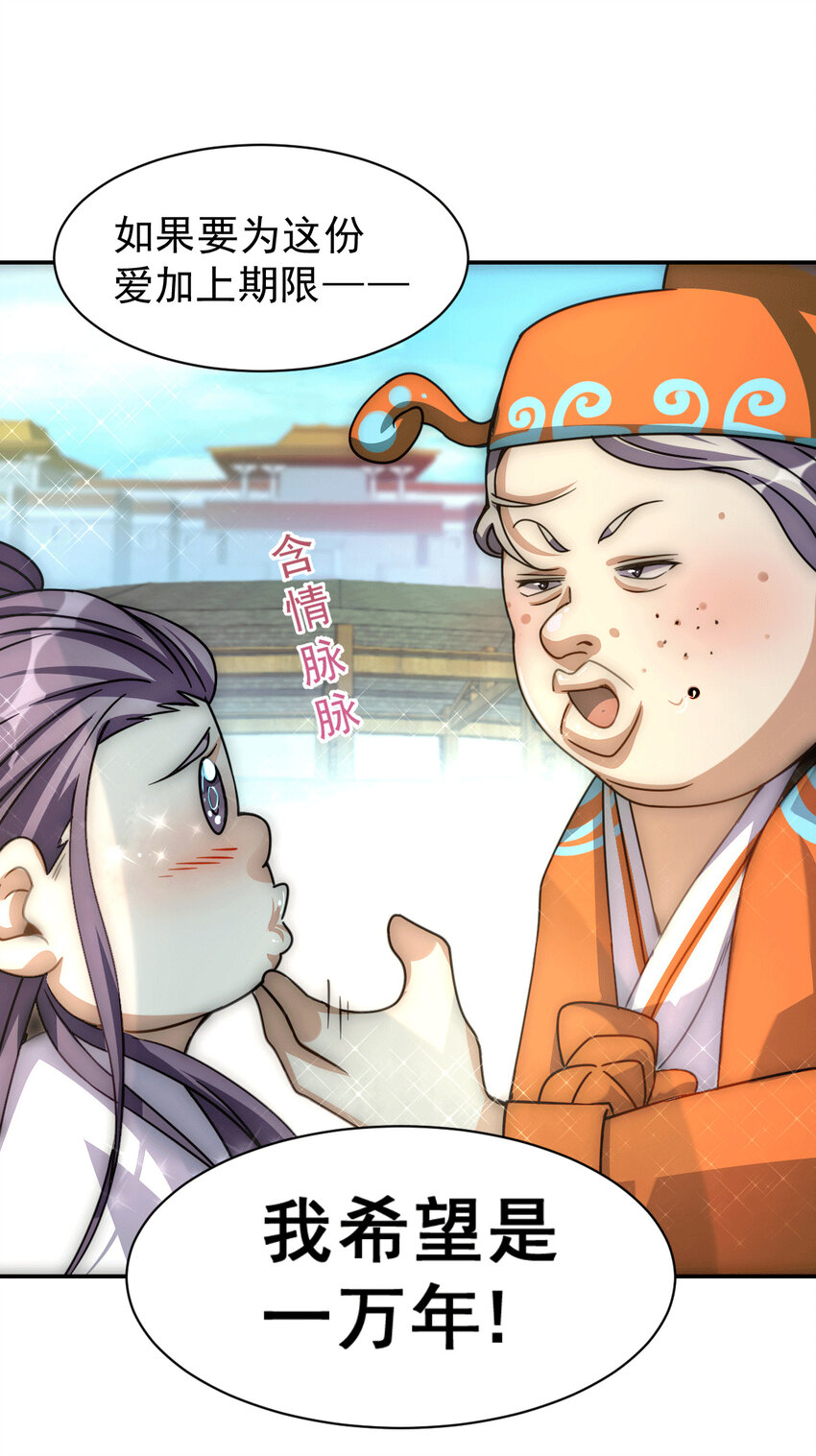 第12话 出书大受好评！-第14话