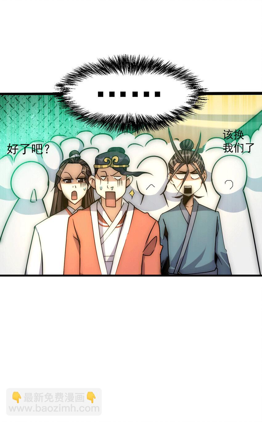 第12话 出书大受好评！-第14话