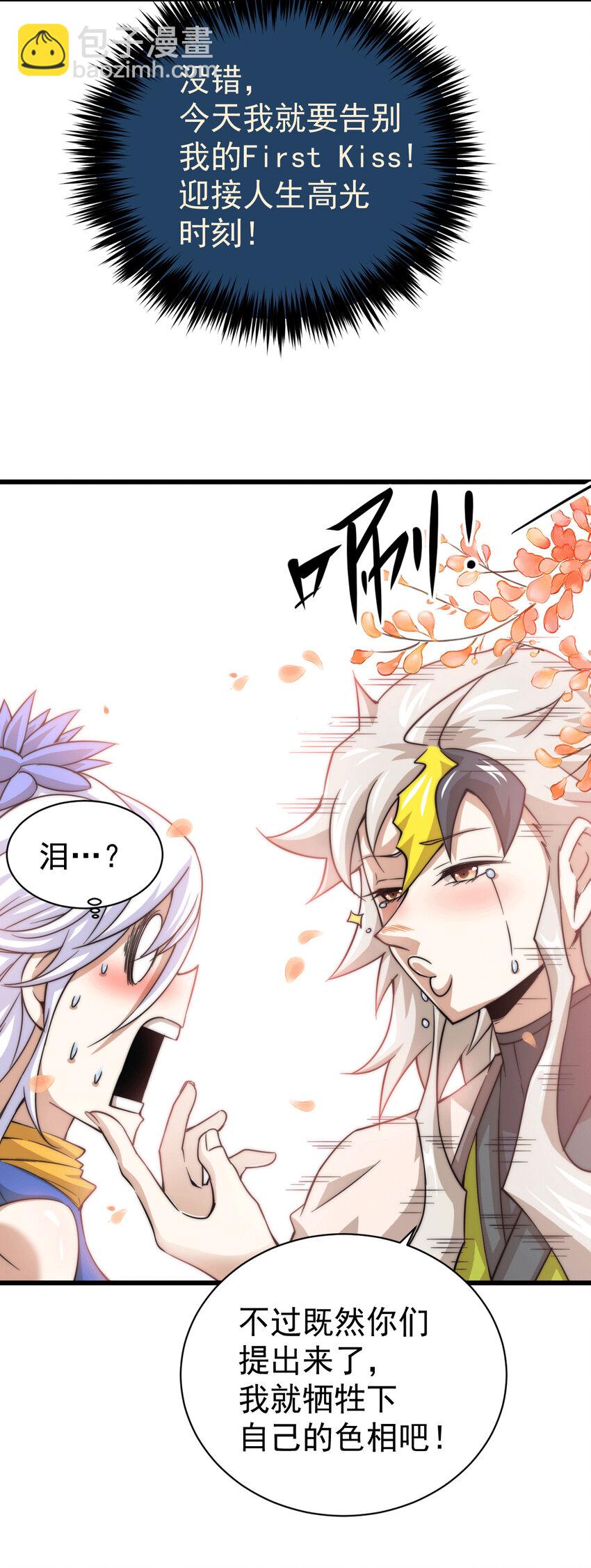 第12话 出书大受好评！-第14话