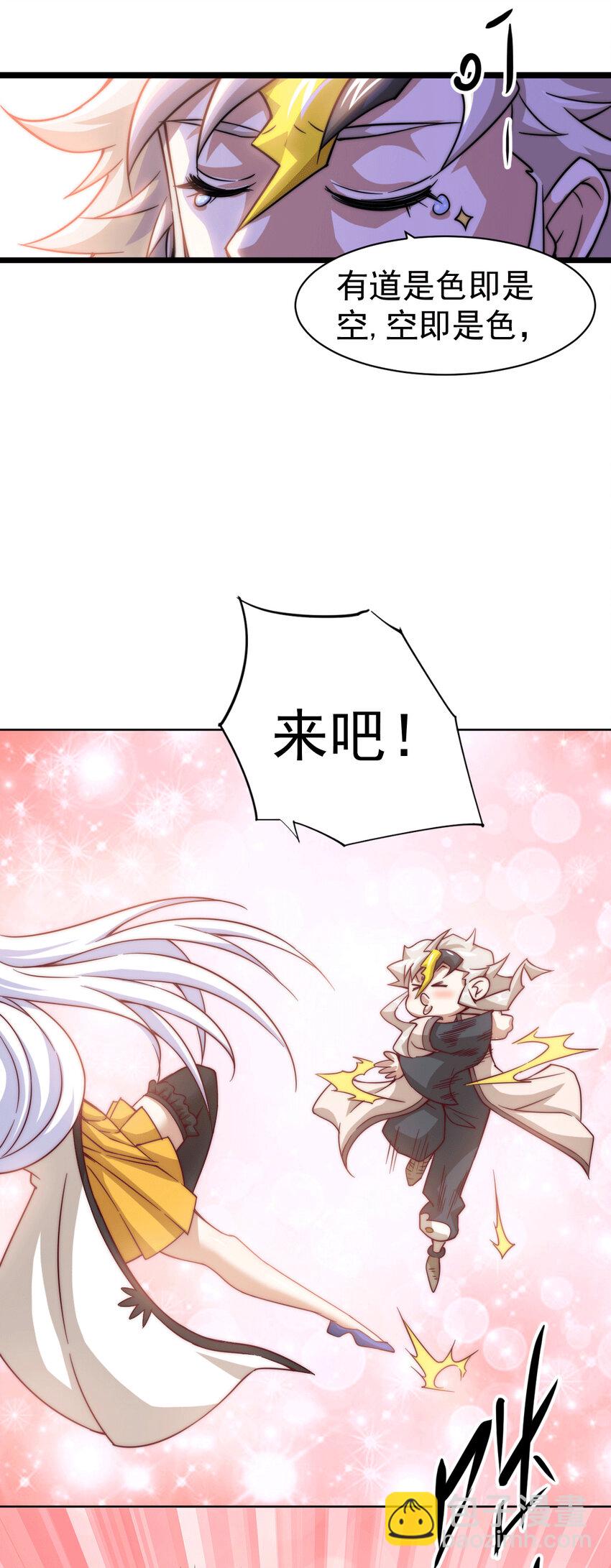 第12话 出书大受好评！-第14话