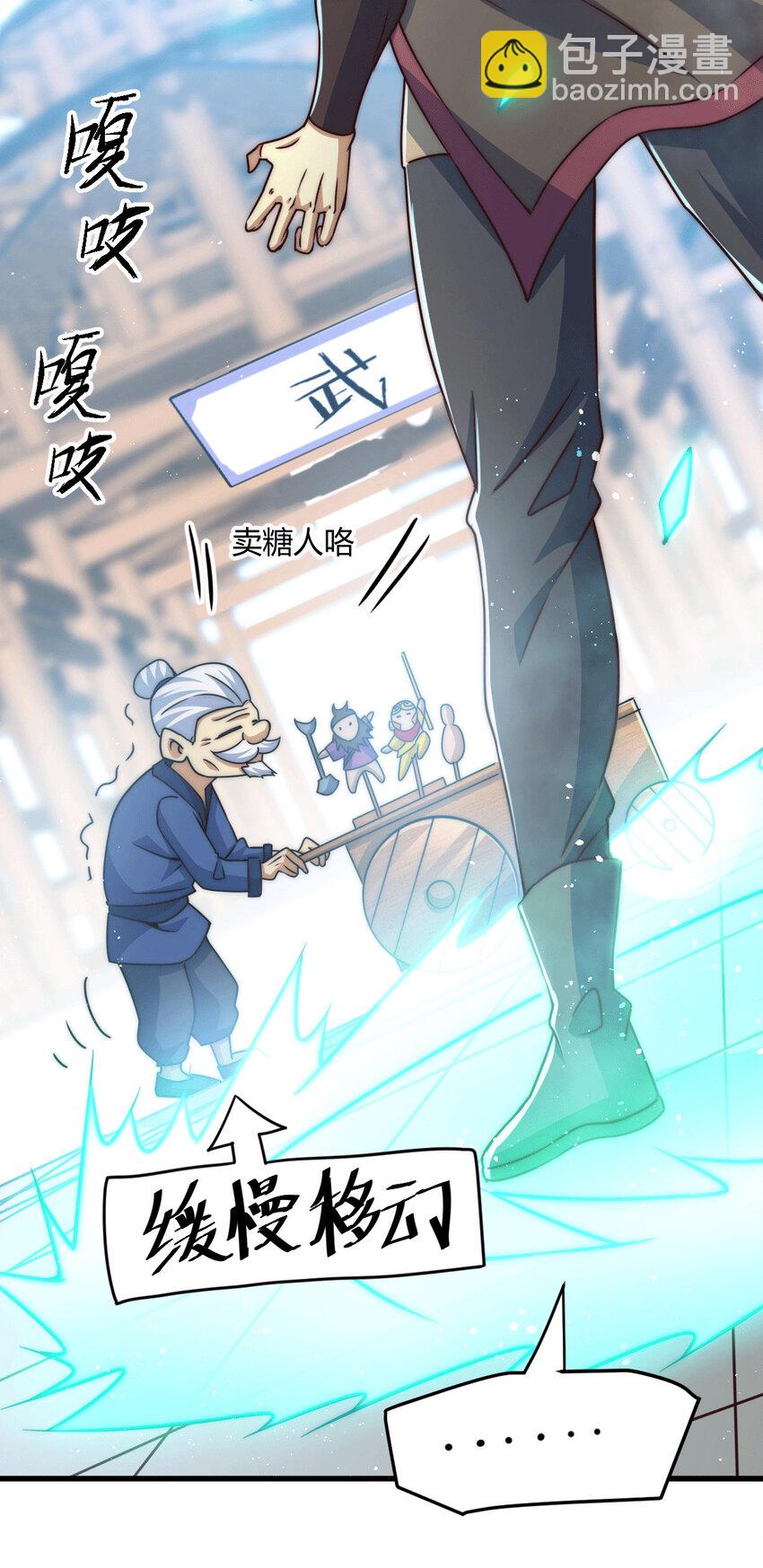 第14话 易前辈这是在磨练我！(1/2)-第16话