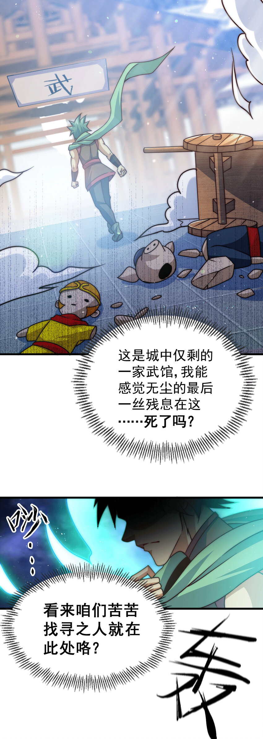 第14话 易前辈这是在磨练我！(1/2)-第16话