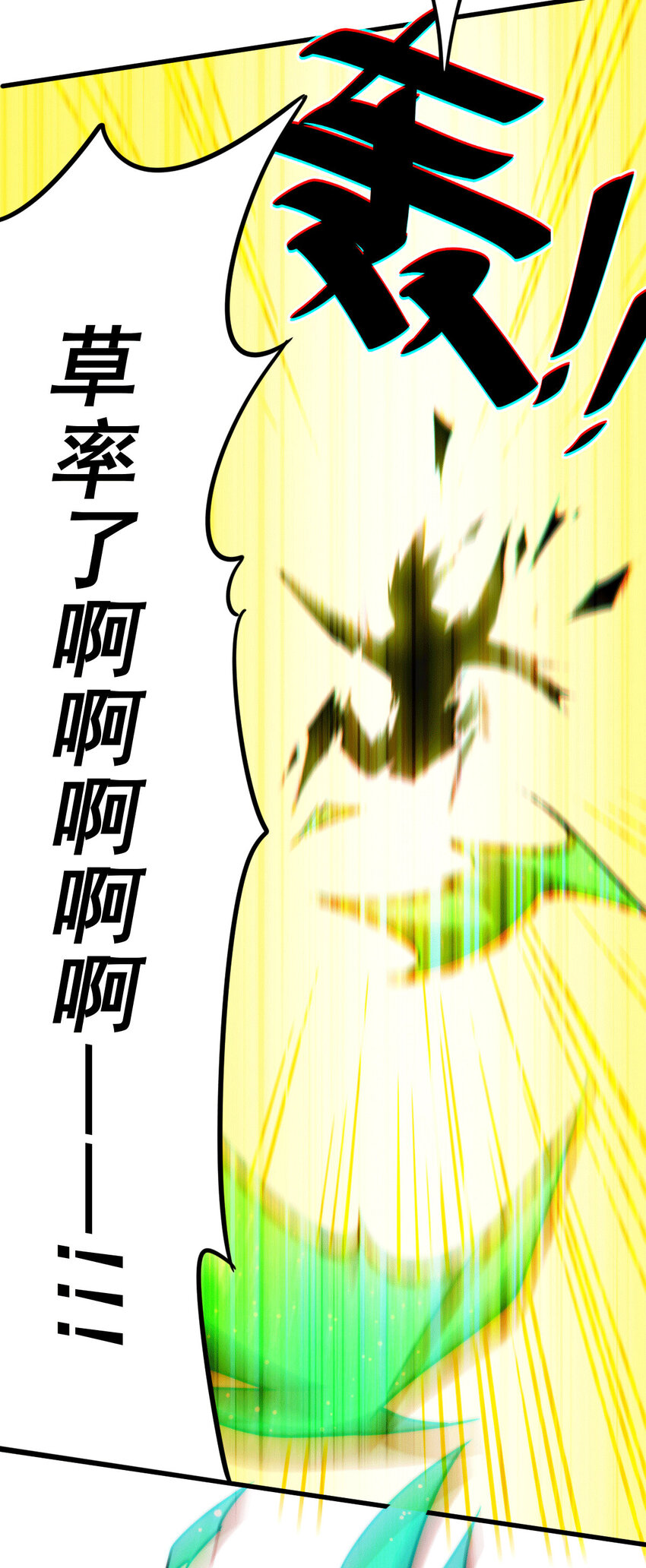 第14话 易前辈这是在磨练我！(1/2)-第16话