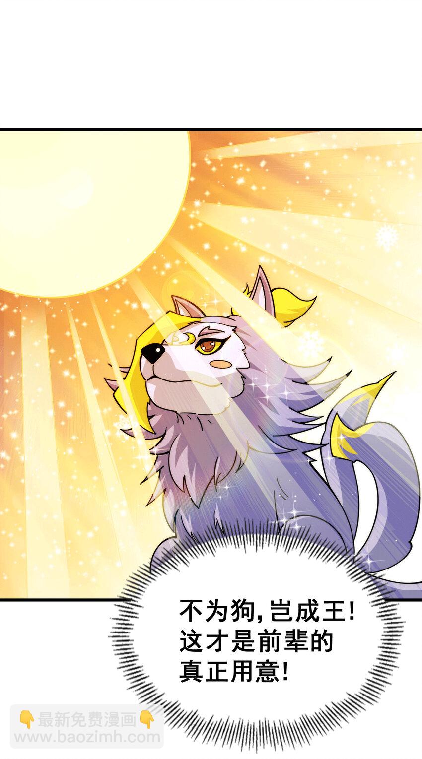 第14话 易前辈这是在磨练我！(1/2)-第16话