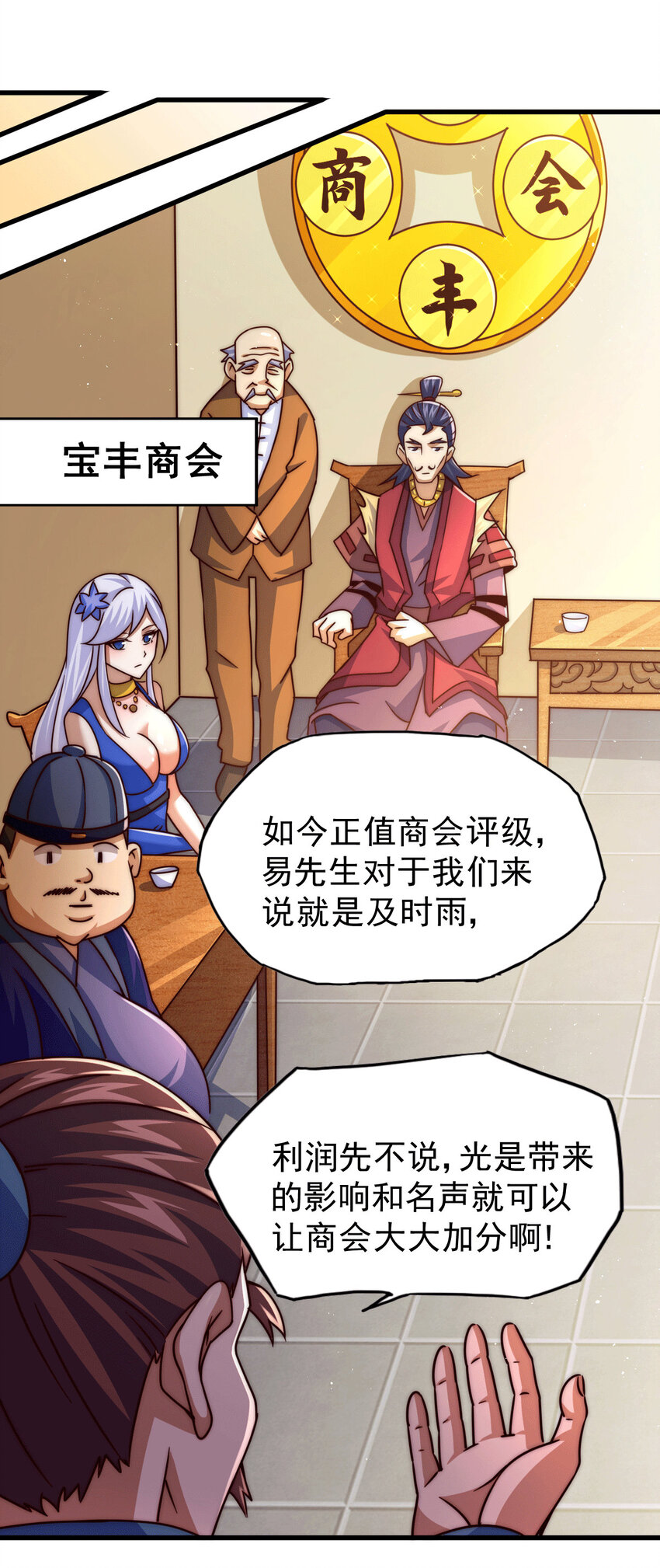 第14话 易前辈这是在磨练我！(1/2)-第16话