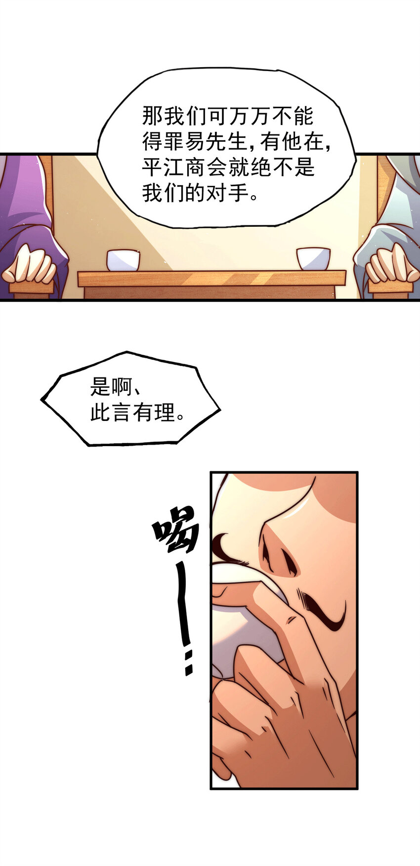 第14话 易前辈这是在磨练我！(1/2)-第16话