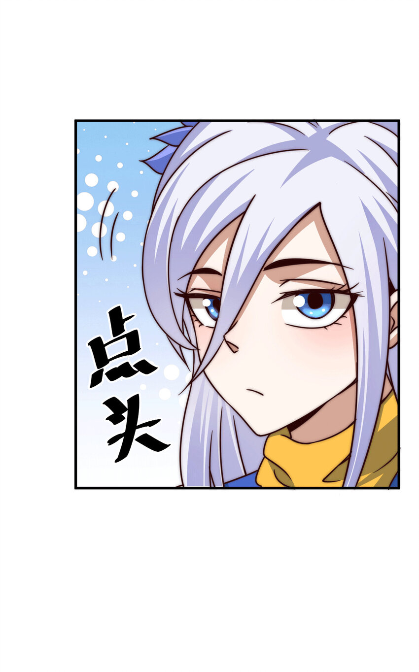 第14话 易前辈这是在磨练我！(1/2)-第16话