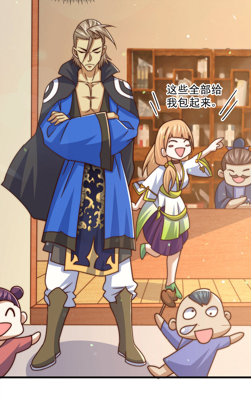 第14话 易前辈这是在磨练我！(1/2)-第16话