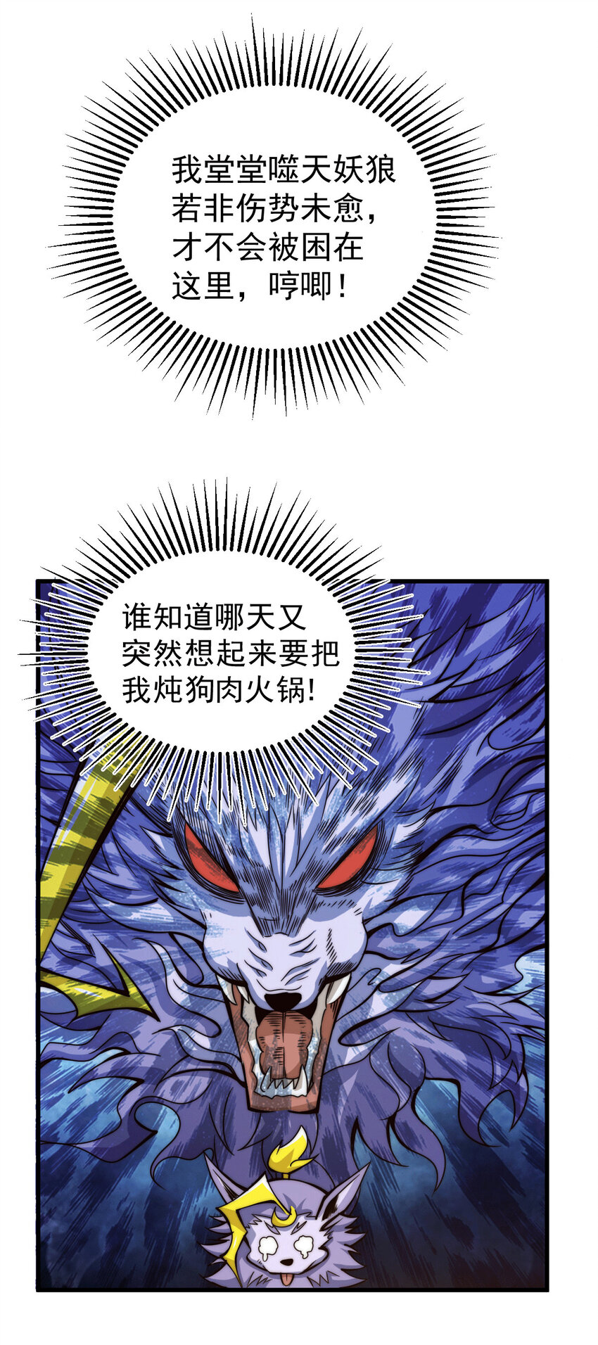 第14话 易前辈这是在磨练我！(1/2)-第16话