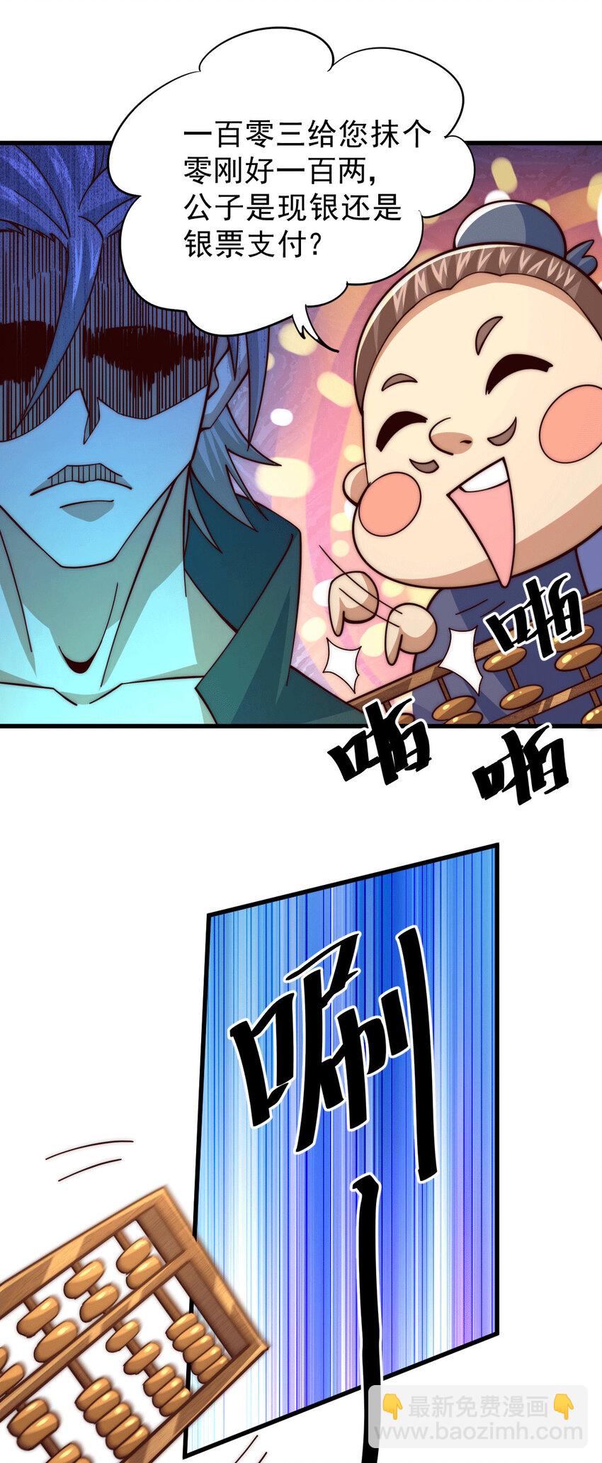 第14话 易前辈这是在磨练我！(1/2)-第16话