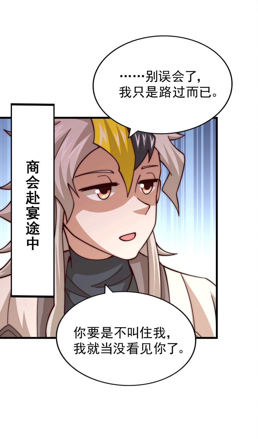 第14话 易前辈这是在磨练我！(1/2)-第16话