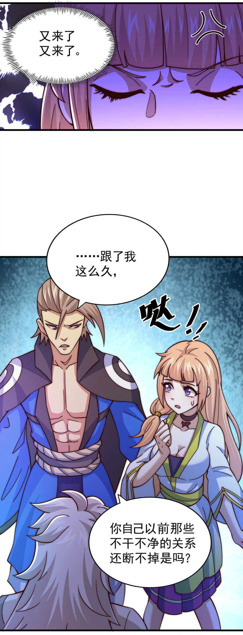 第14话 易前辈这是在磨练我！(1/2)-第16话