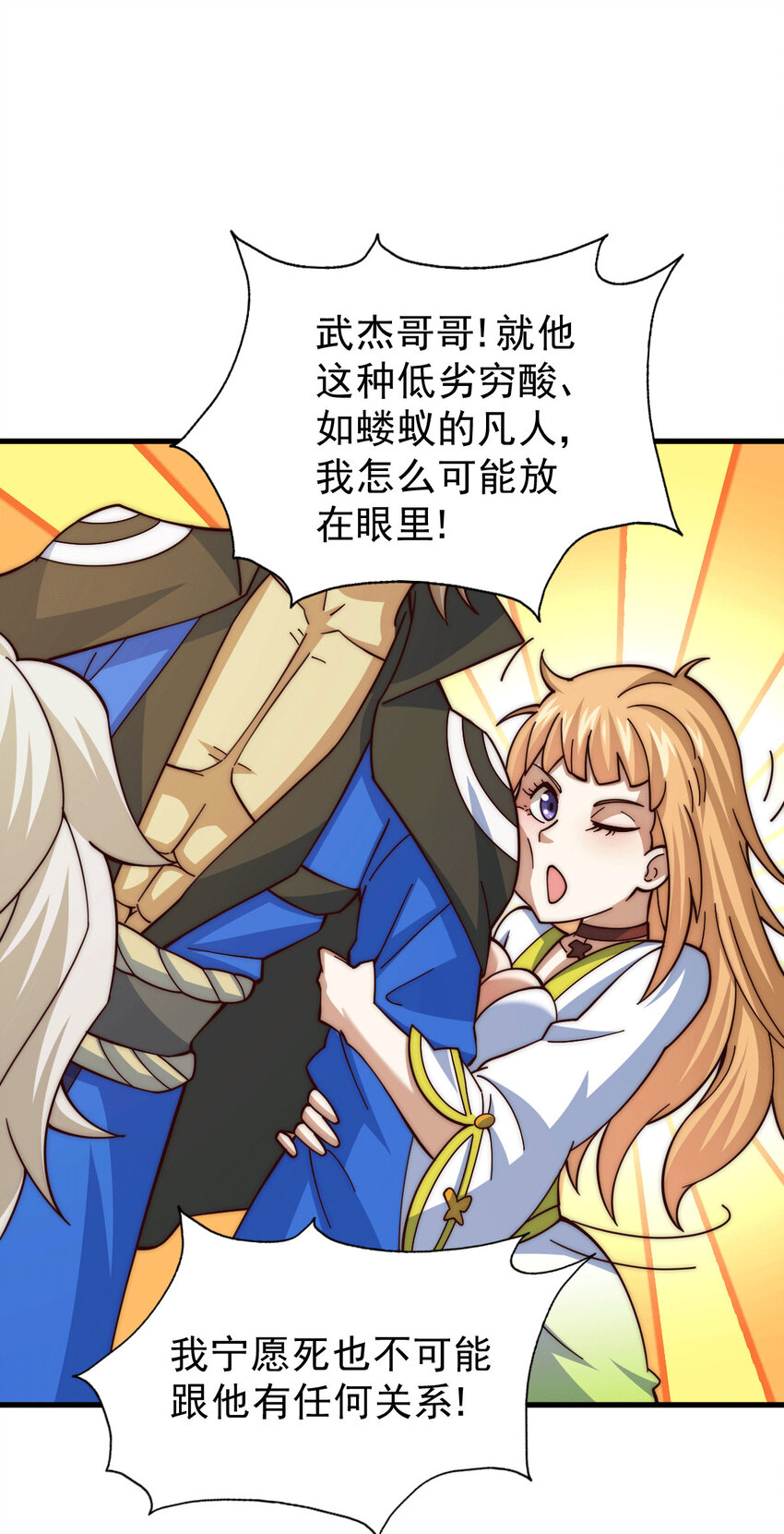 第14话 易前辈这是在磨练我！(1/2)-第16话