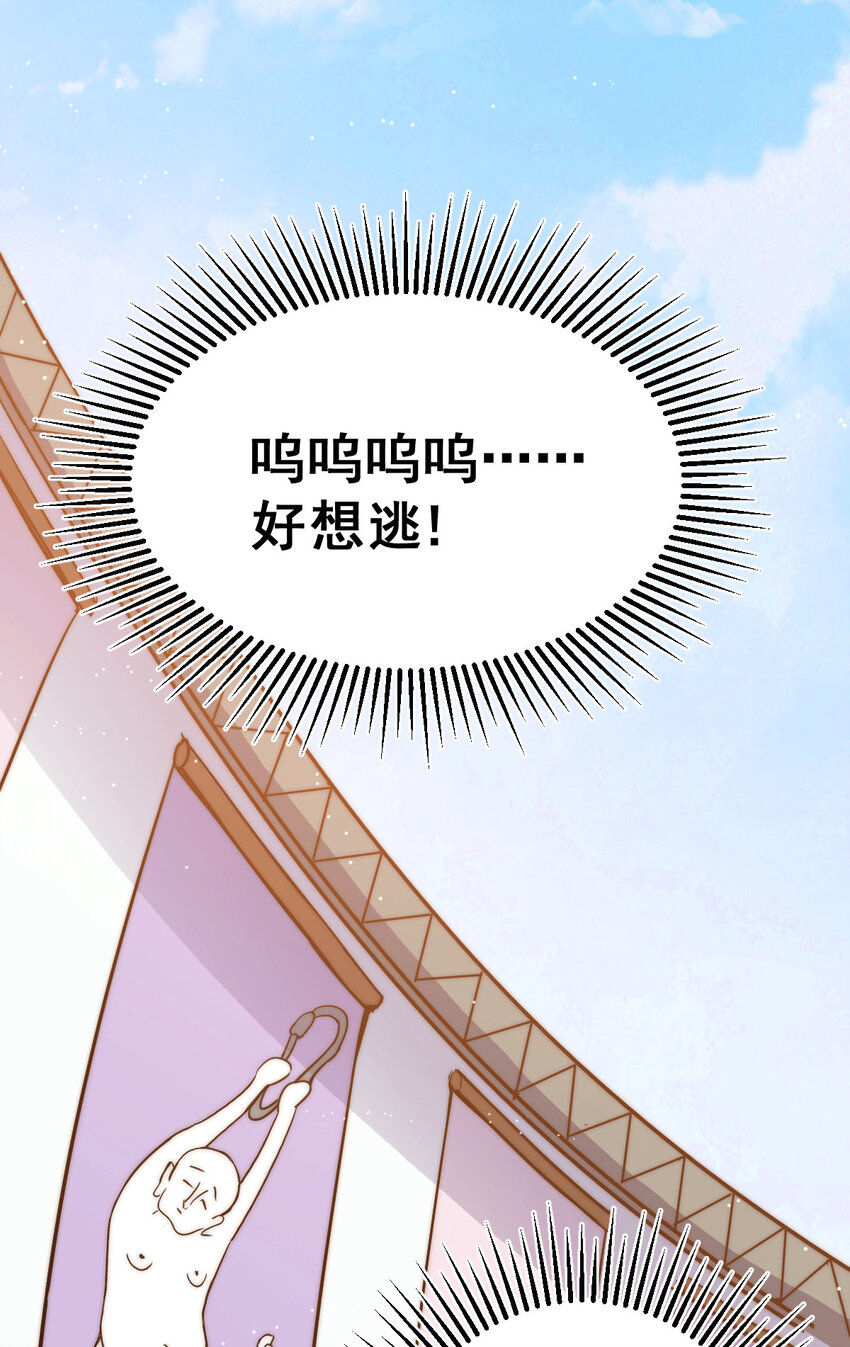 第14话 易前辈这是在磨练我！(1/2)-第16话