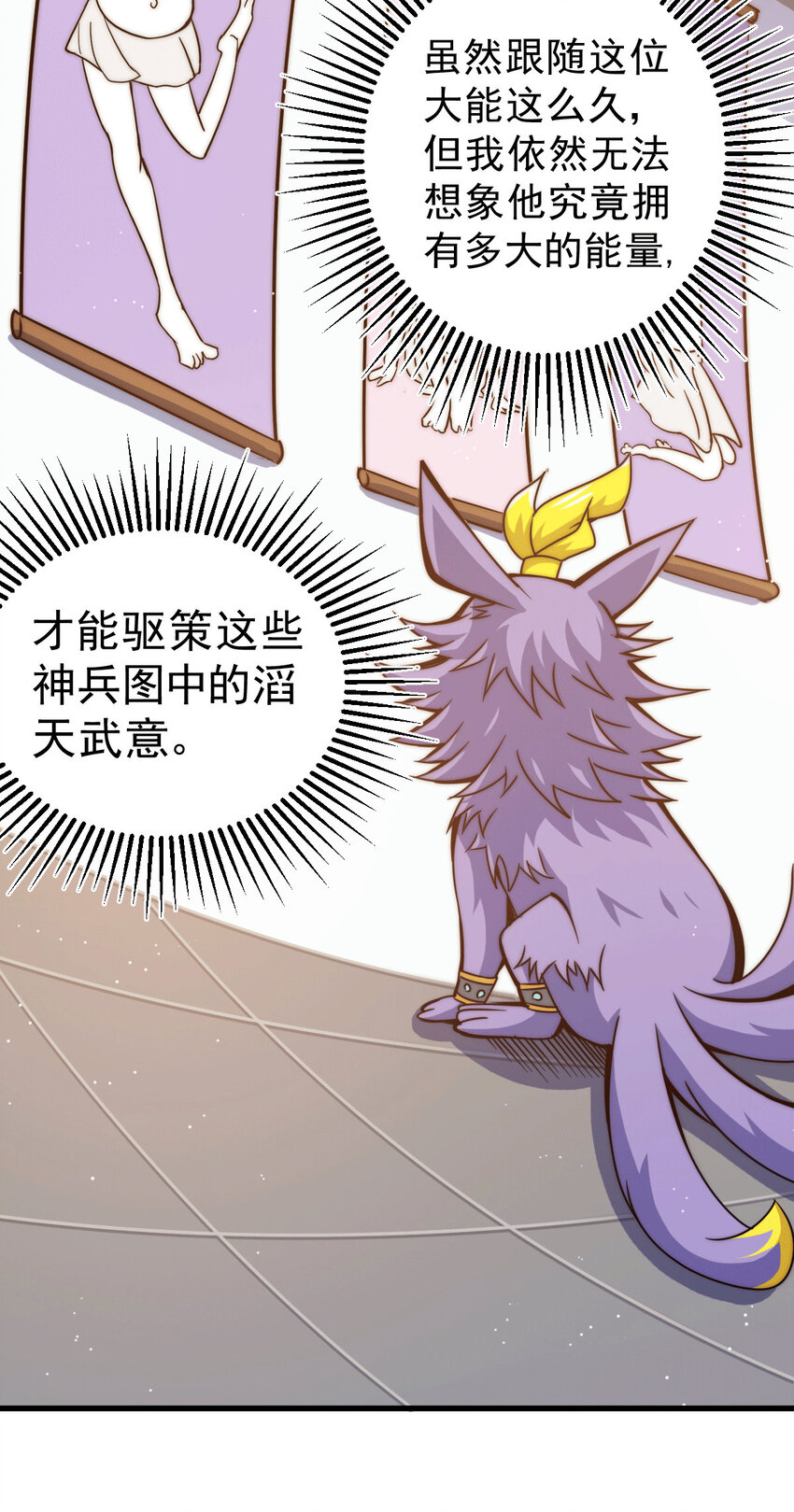 第14话 易前辈这是在磨练我！(1/2)-第16话