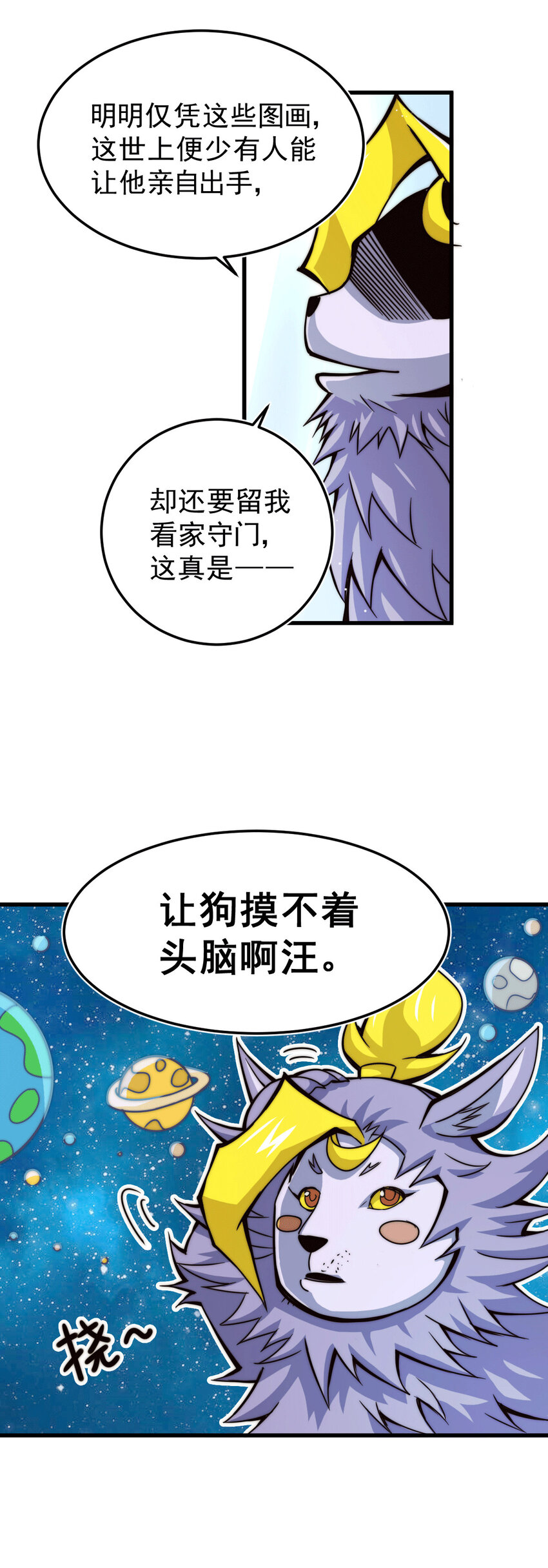 第14话 易前辈这是在磨练我！(1/2)-第16话