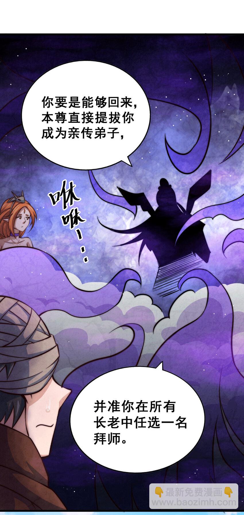 第16话 易先生分明是凡人-第18话