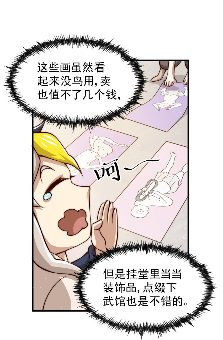 第16话 易先生分明是凡人-第18话