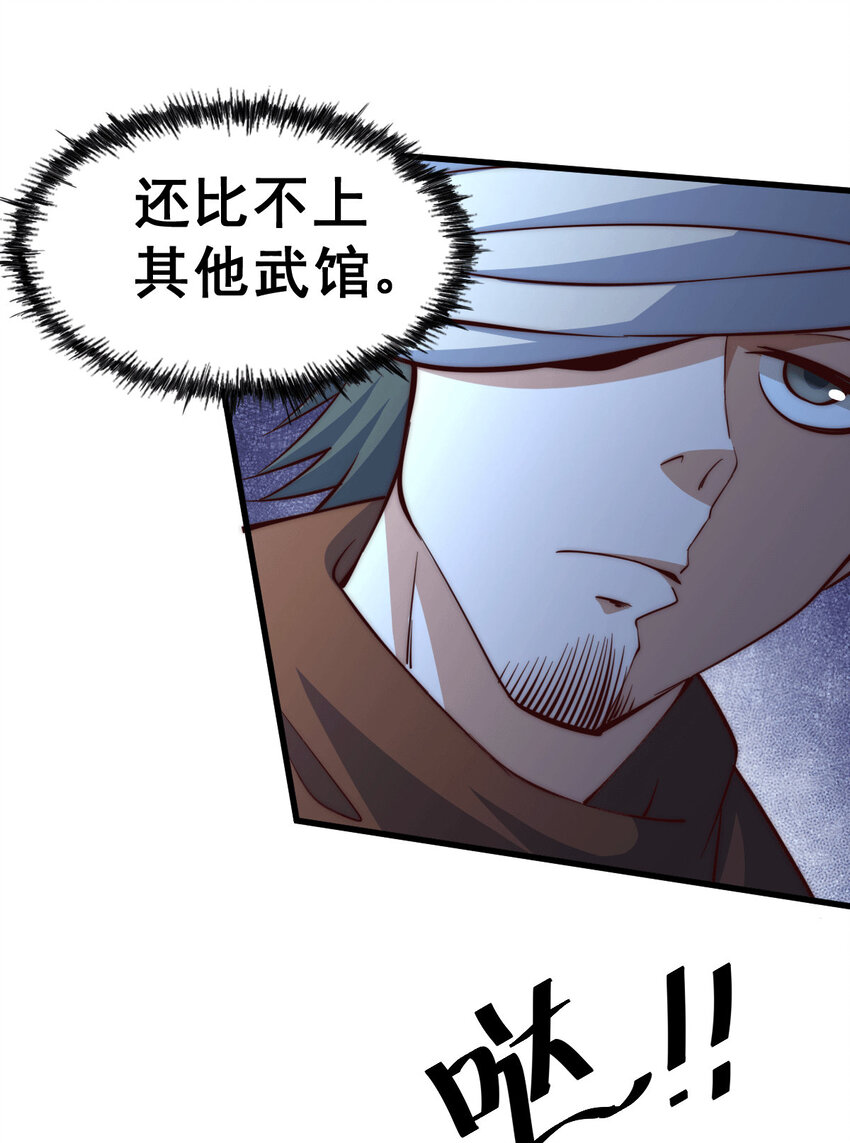 第16话 易先生分明是凡人-第18话