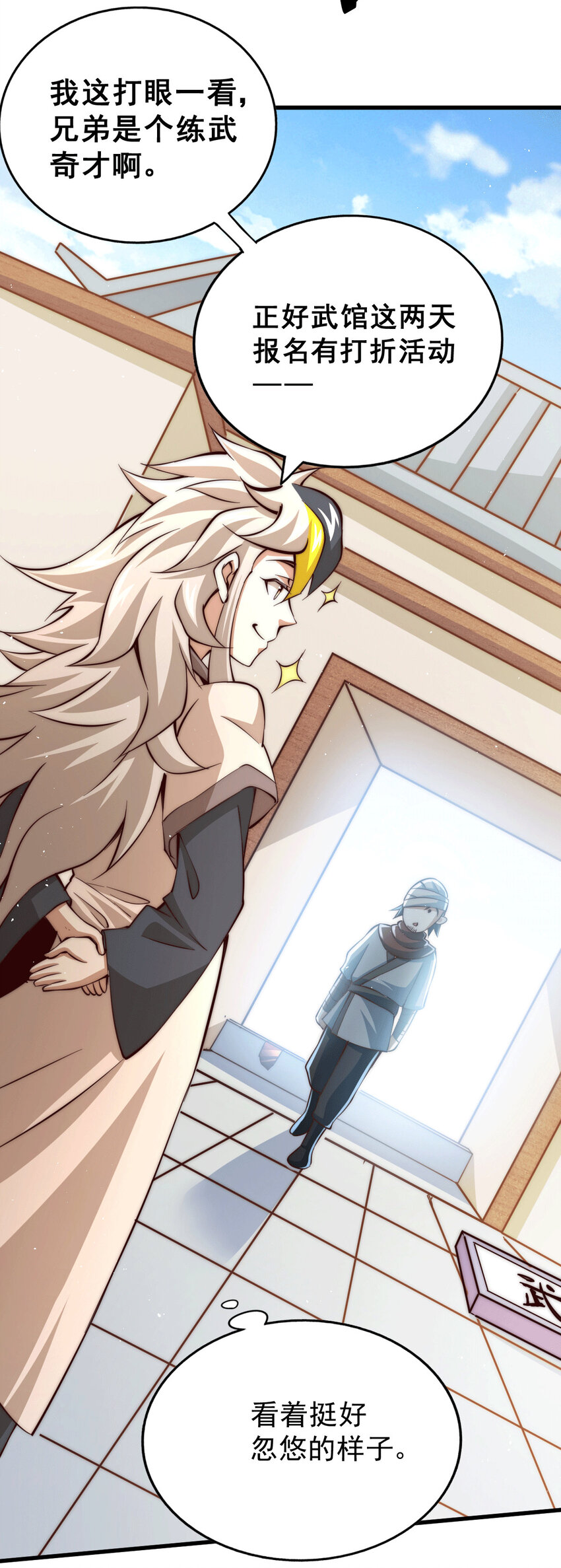 第16话 易先生分明是凡人-第18话