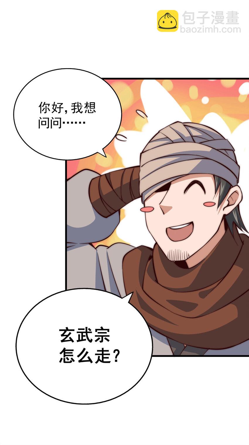 第16话 易先生分明是凡人-第18话