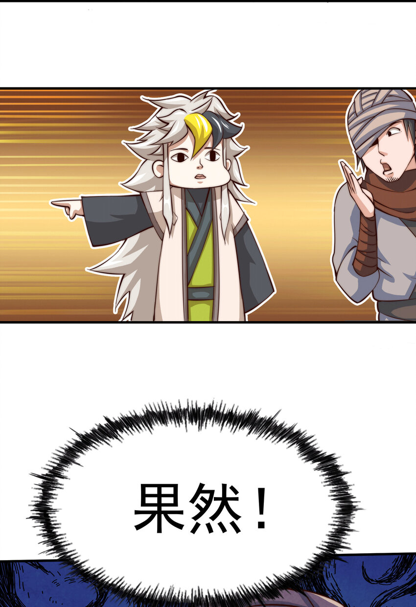 第16话 易先生分明是凡人-第18话