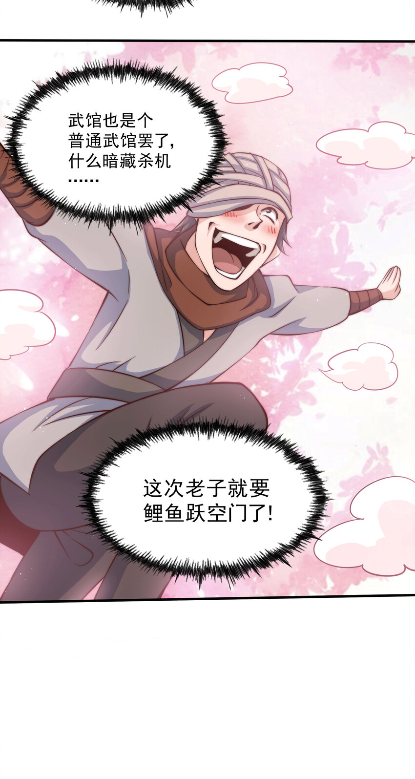 第16话 易先生分明是凡人-第18话