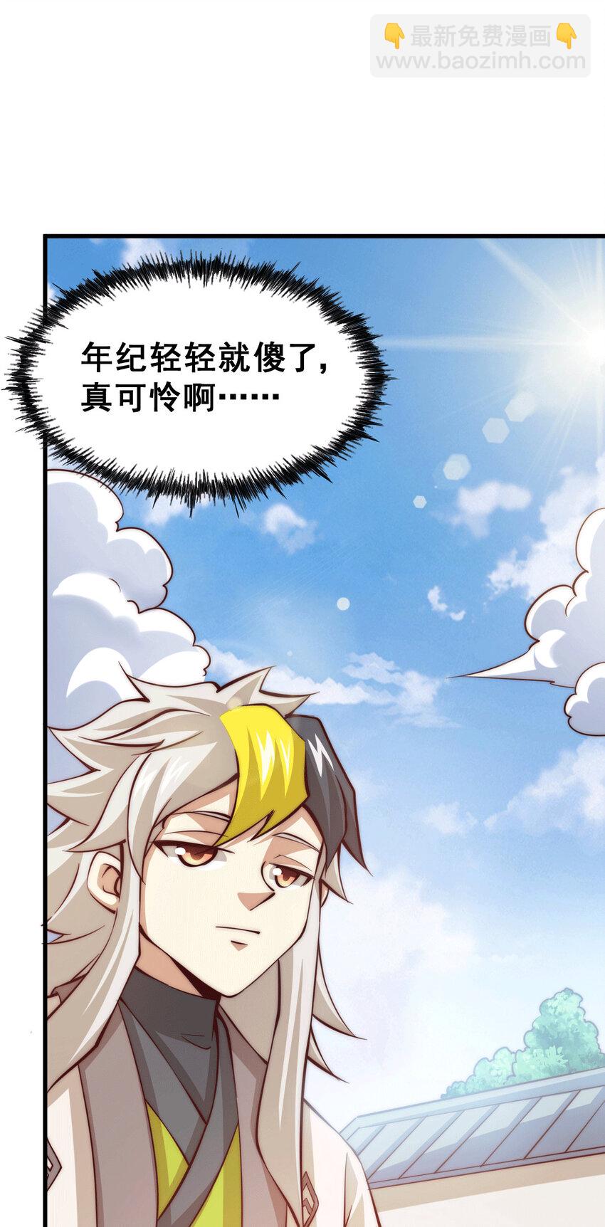 第16话 易先生分明是凡人-第18话