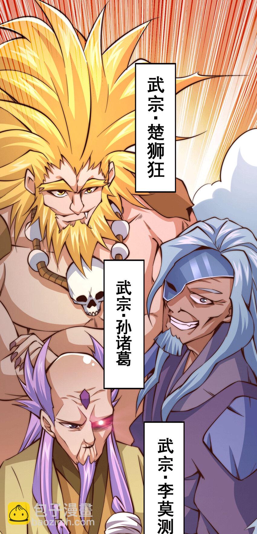 第16话 易先生分明是凡人-第18话