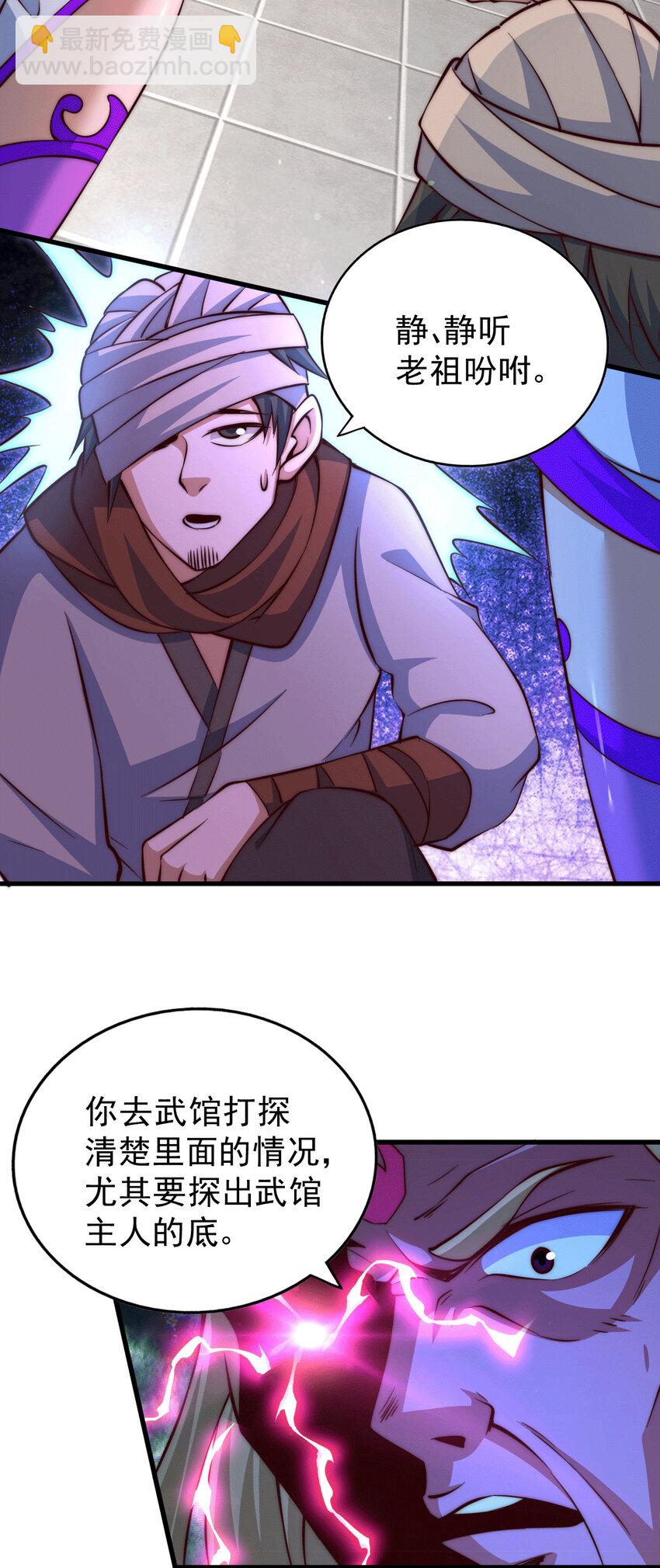 第16话 易先生分明是凡人-第18话