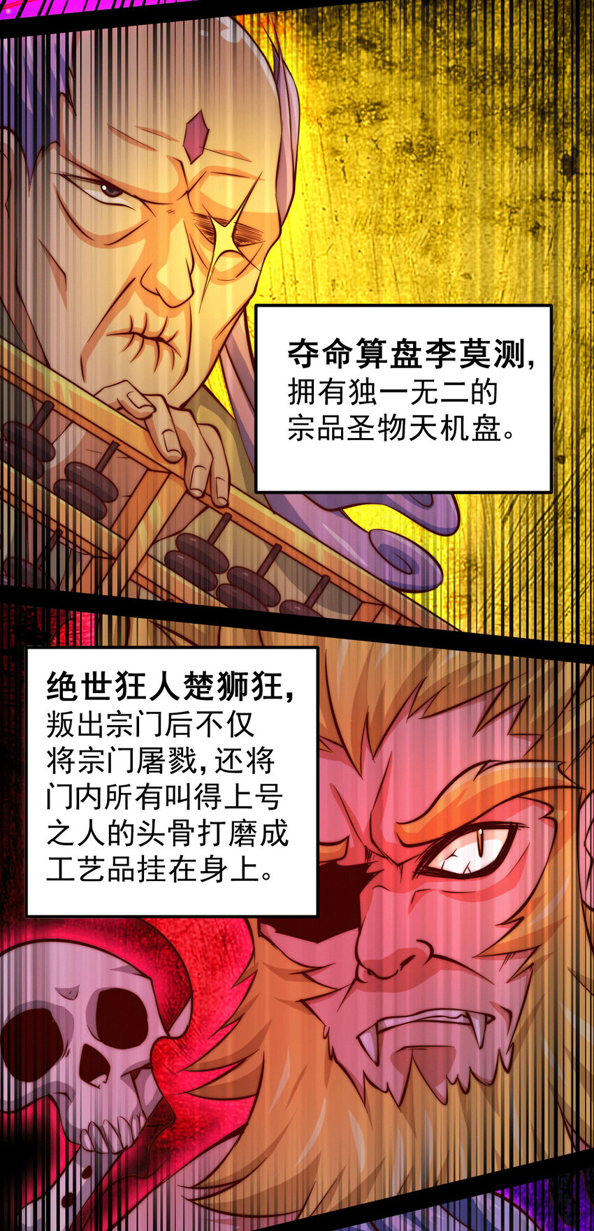 第18话 先生打算如何处置宁玄武？-第20话