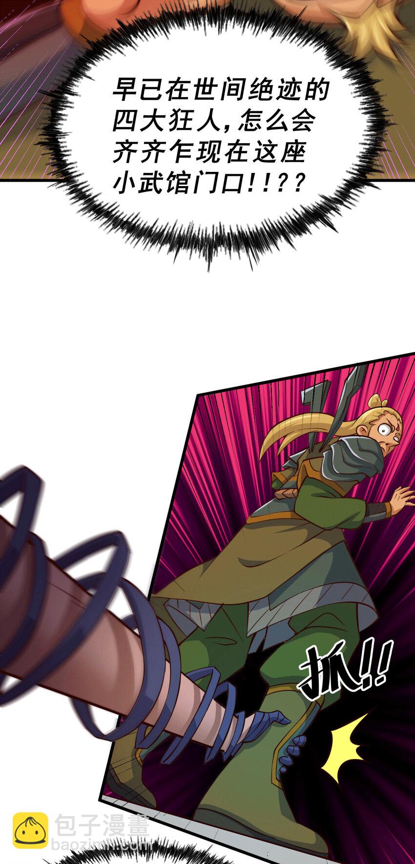 第18话 先生打算如何处置宁玄武？-第20话