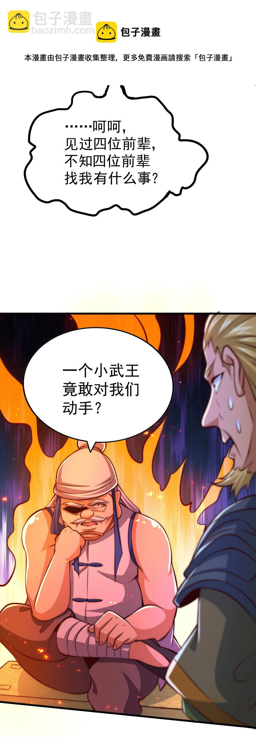 第18话 先生打算如何处置宁玄武？-第20话