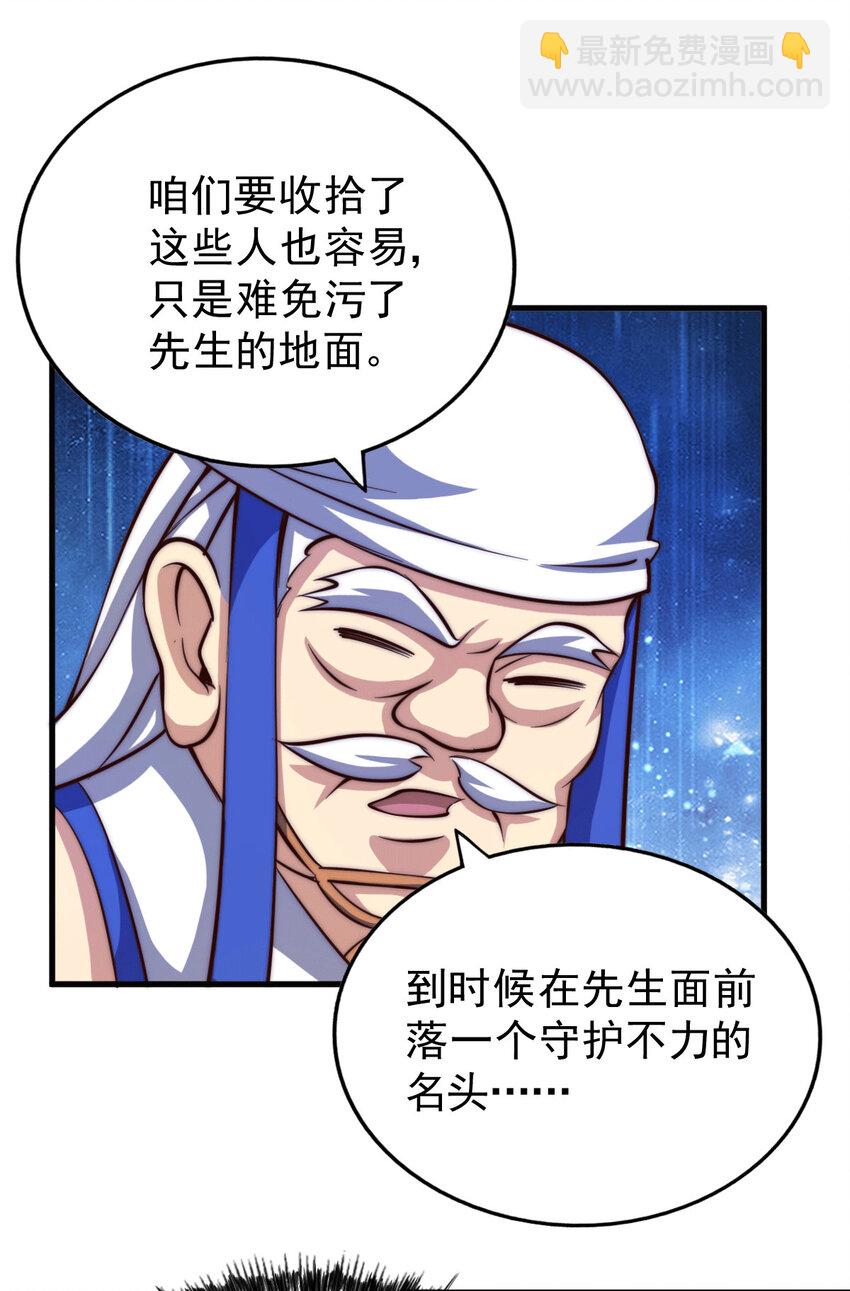 第18话 先生打算如何处置宁玄武？-第20话