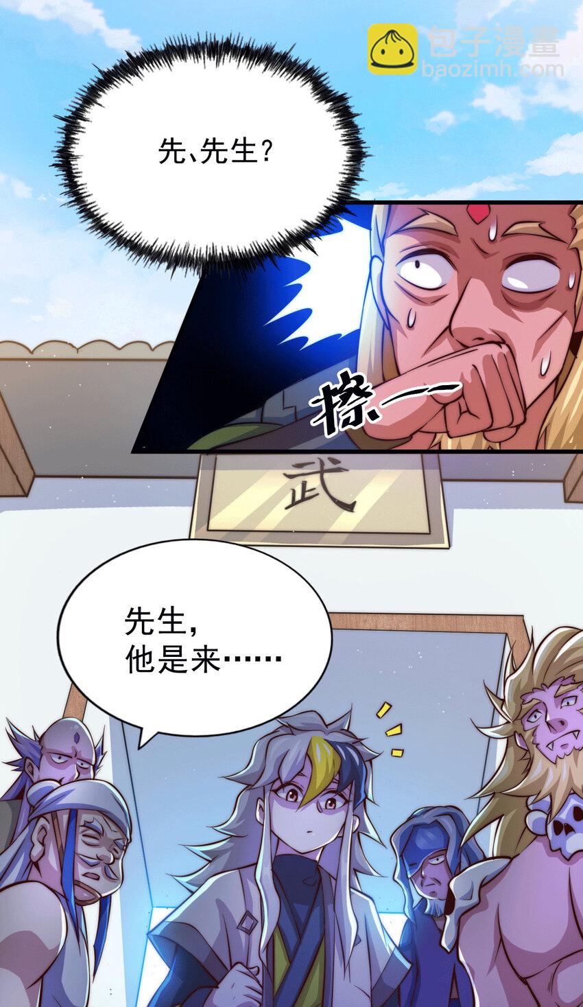 第18话 先生打算如何处置宁玄武？-第20话