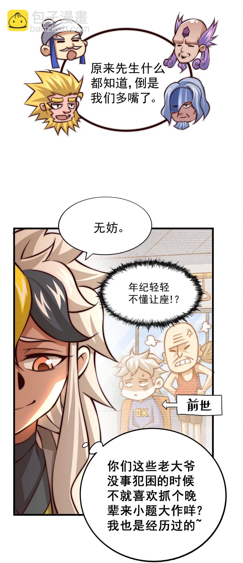 第18话 先生打算如何处置宁玄武？-第20话