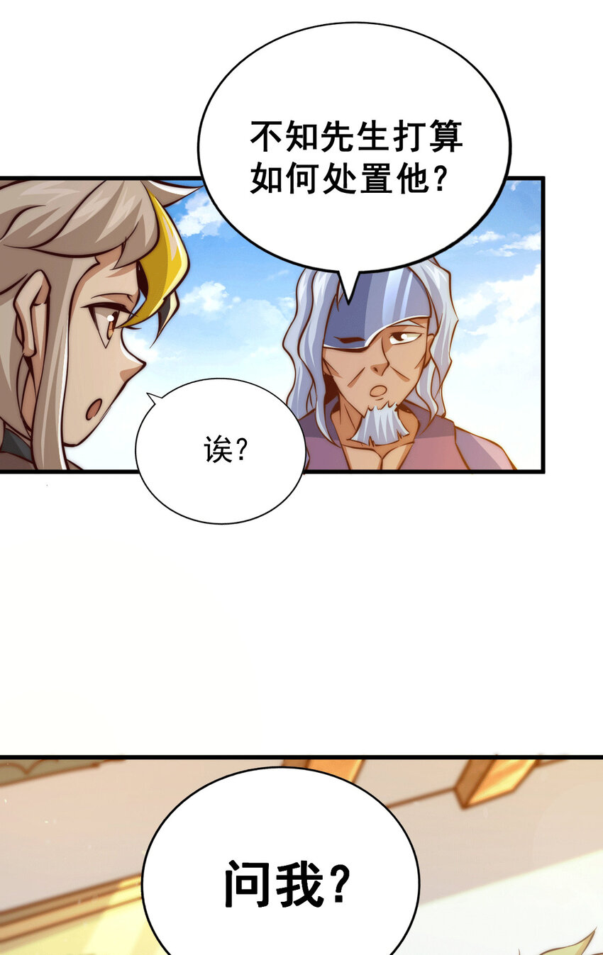 第18话 先生打算如何处置宁玄武？-第20话