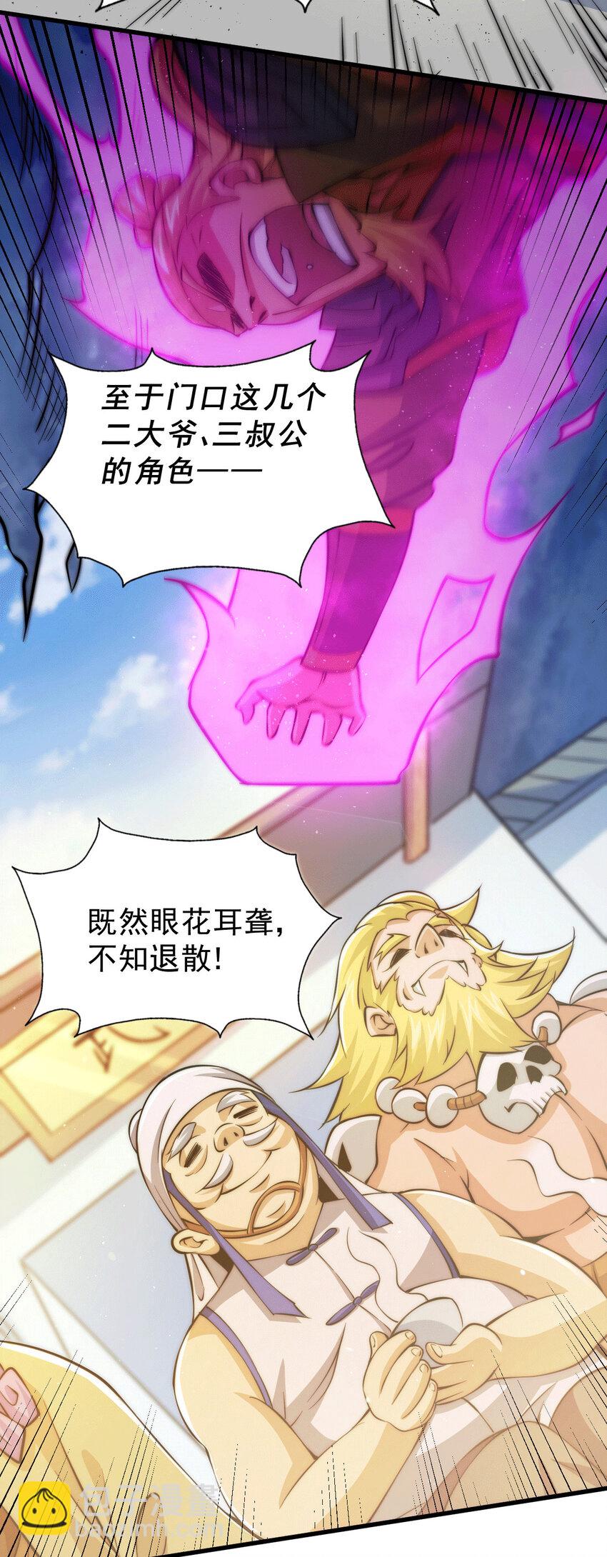 第18话 先生打算如何处置宁玄武？-第20话