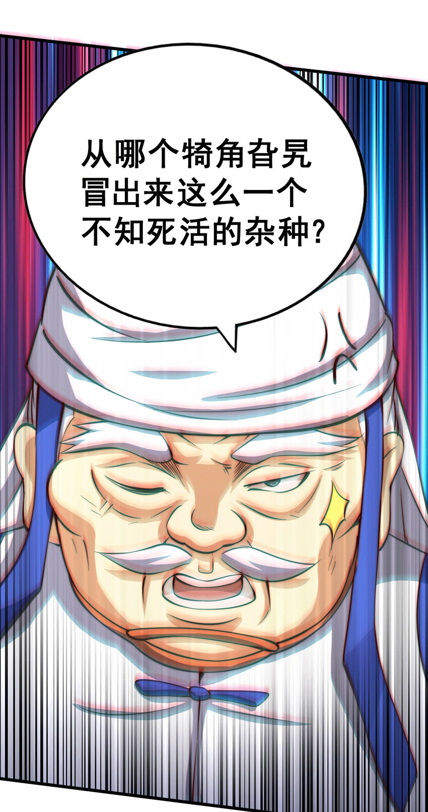 第18话 先生打算如何处置宁玄武？-第20话