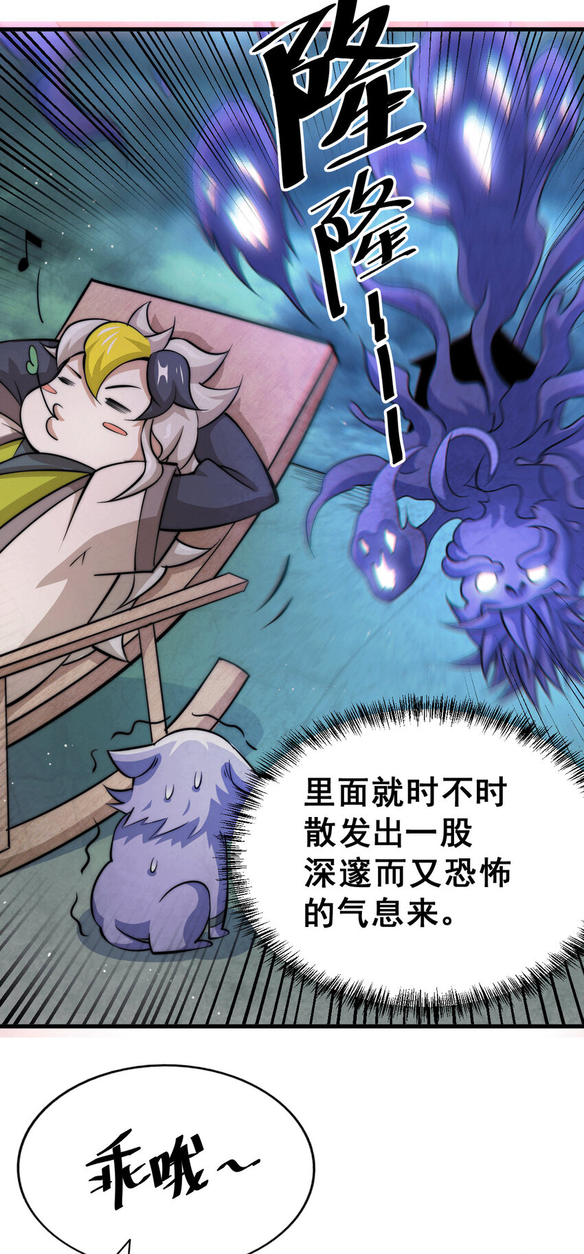 第20话 美女粉丝维护易先生(1/2)-第22话