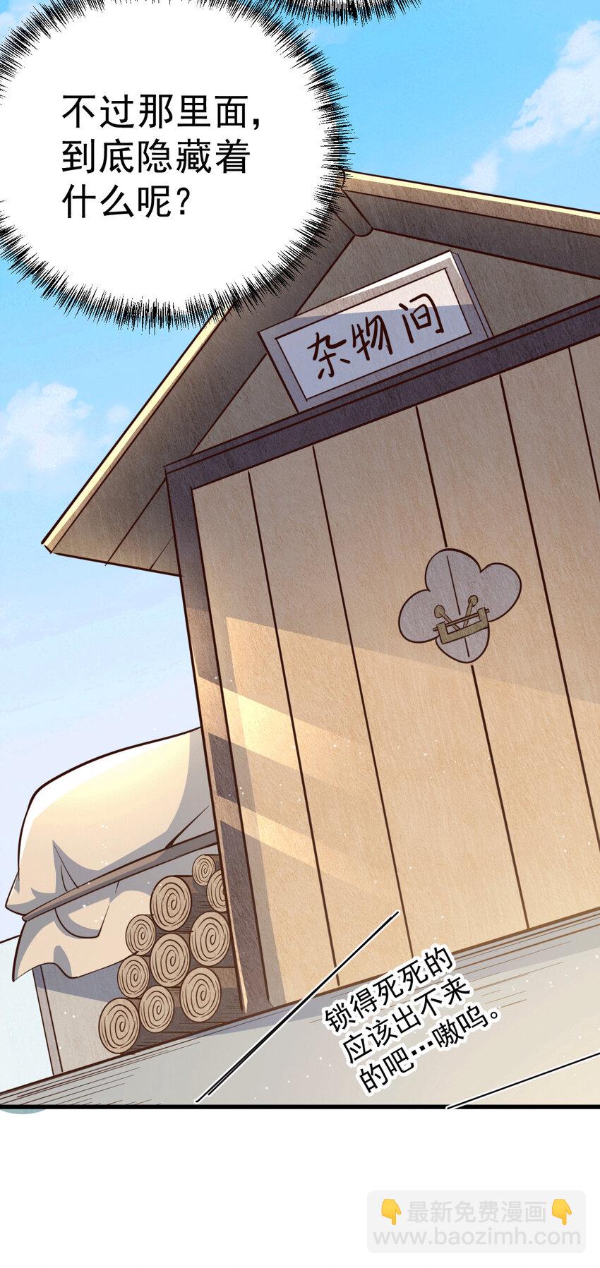 第20话 美女粉丝维护易先生(1/2)-第22话