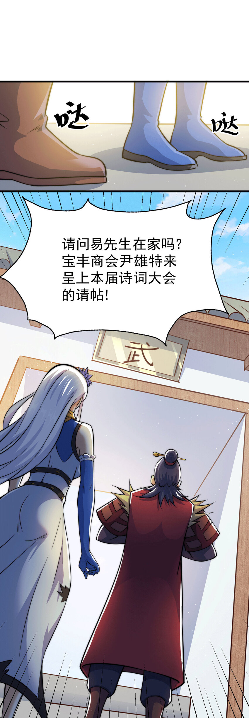 第20话 美女粉丝维护易先生(1/2)-第22话